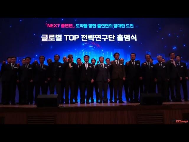 2025년 과학기술정보통신부 이렇게 일하겠습니다! (한국어 ▶ 영어)