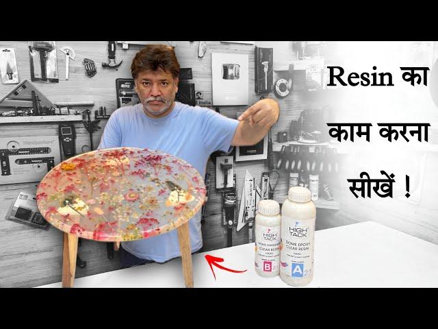 Resin से Table Top बनाना सीखे आसानी से - Resin Art Tutorial In Hindi