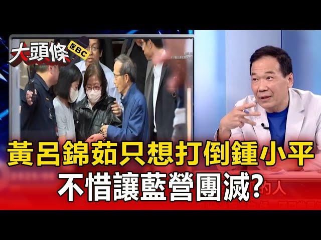 7年之恨記到現在？黃呂怕鍾小平搶先 找人搬板凳「徹夜苦守」中選會門口！【關鍵時刻】