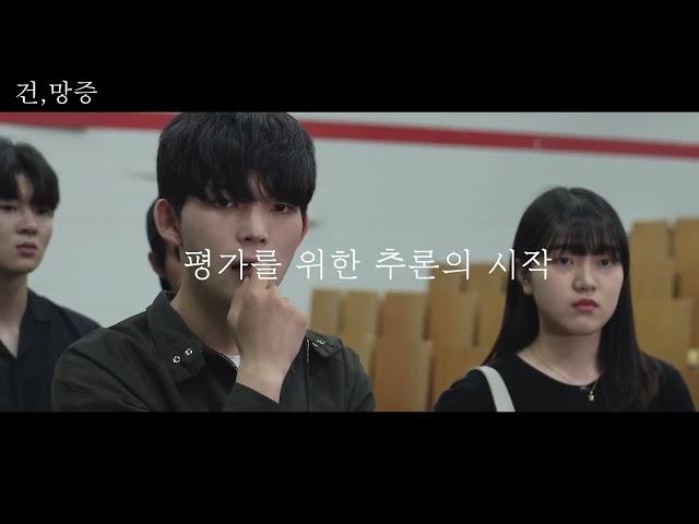 [플래시 영화제 예고편] 2학년 권혜림-건,망증