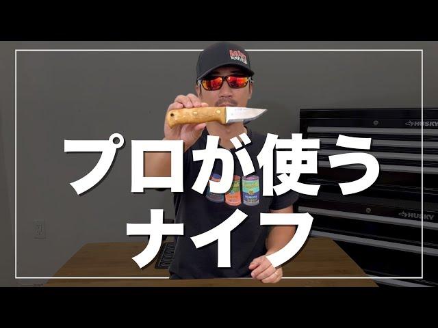 【ヘレナイフ】プロが森で一番使うナイフWabakimi(ワバキミ)