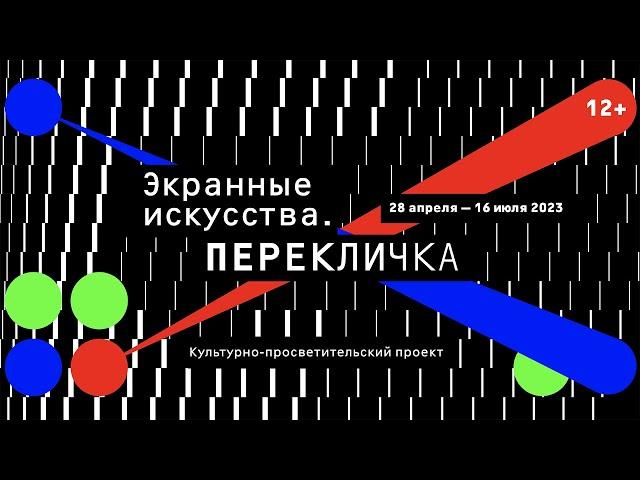 Лекция Алексея Чернякова «Винил и целлулоид: феномен советского саундтрека»