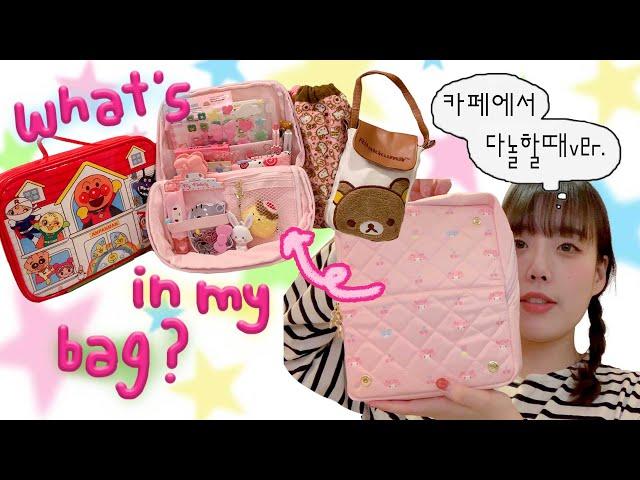 What's in 다꾸러's bag?| 작정하고 카페에서 다꾸할때 챙기는 짐 털어보아요