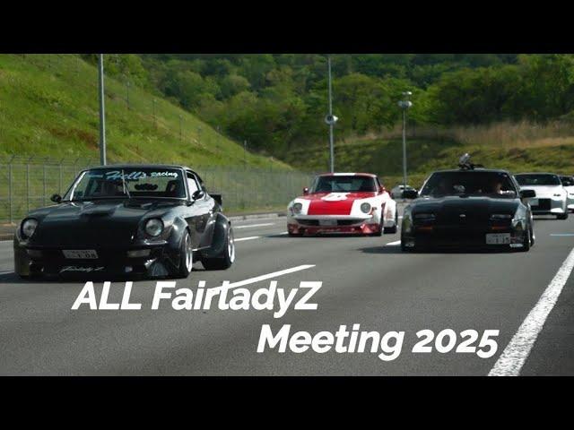 オールフェアレディZミーティング２０２５(EP2)   DUNLOP ALL FAIRLADYZ MEETING　日産NISSAN湾岸ミッドナイト湾岸MIDNIGHT