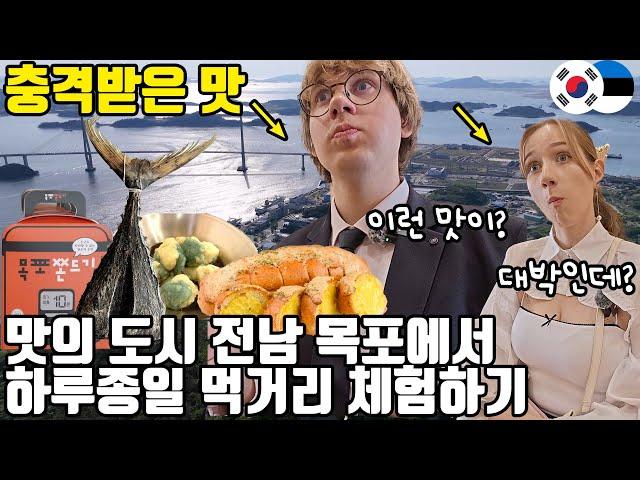 이게 목포 클라스?! 맛있는 해산물과 특별한 간식이 너무 많아 혼란스러운 에스토니아 남매ㅋㅋㅋ(ENG SUB)