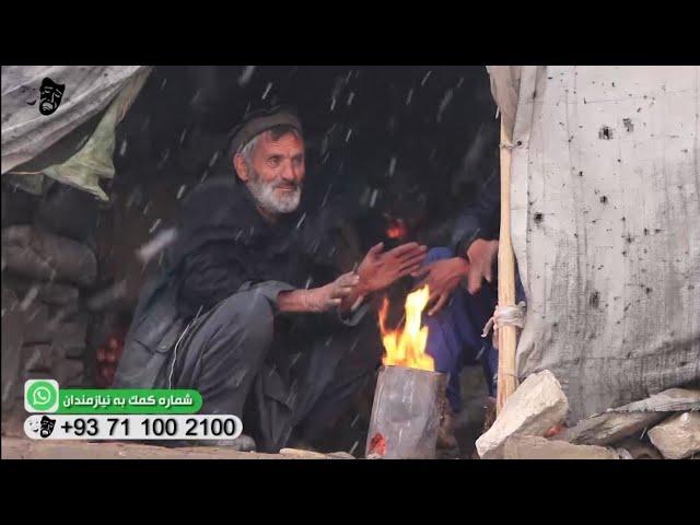اشک و لبخند ای کاش بجای برف بالای ما سنگ می بارید داستان های تکان دهنده