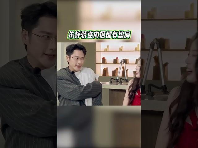 #朱梓骁 连内搭都有垫肩 #青春环游记5 #youthperiplousS5