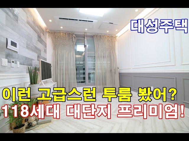 [4k60p] 등촌동신축빌라 25평 10층 118세대 대단지형 프리미엄고급빌라! 풀옵션 - 강서구 최고의 투자!