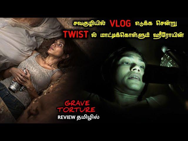 பிணத்துடன் ஒரு நாள் திகில் இரவு|TVO|Tamil Voice Over|Tamil Explanation|Tamil Dubbed Movies