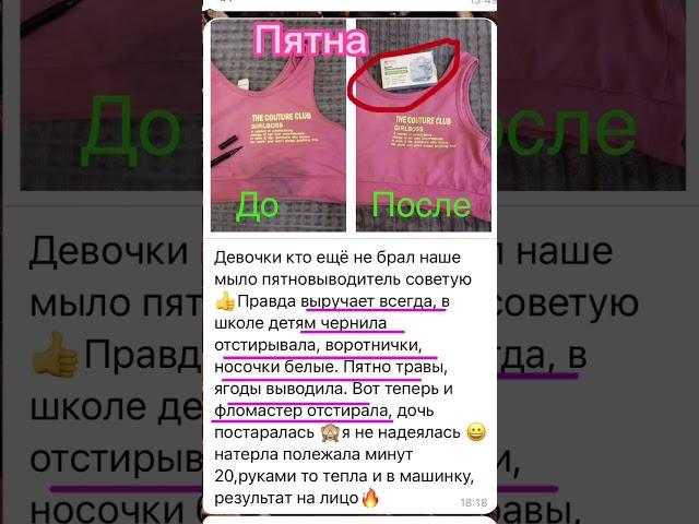 ВЫВОДИМ ПЯТНА #батэль #пятна #пятновыводитель #beauty #чистка #дом