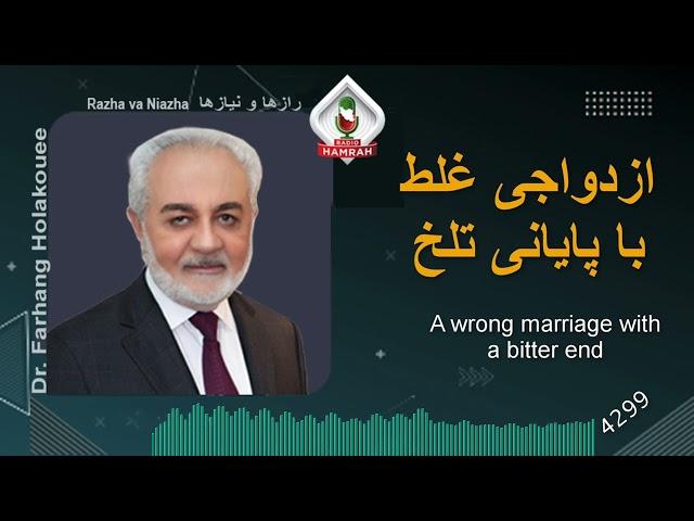 ازدواجی غلط با پایانی تلخ