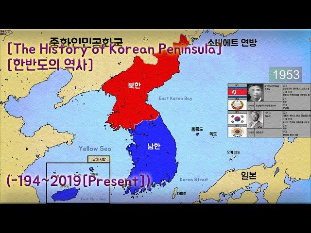 한반도의 역사 (-194~2019): Every Year 매년