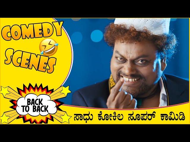 Sadhu Kokila Non Stop Comedy Scenes from New Kannada Movies | Part-1 | Kannada Comedy Scenes