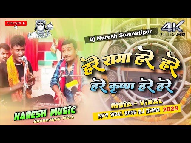 hare ram hare ram dj | hare krishna hare hare | dj remix hard bass | Instagram Viral Reel