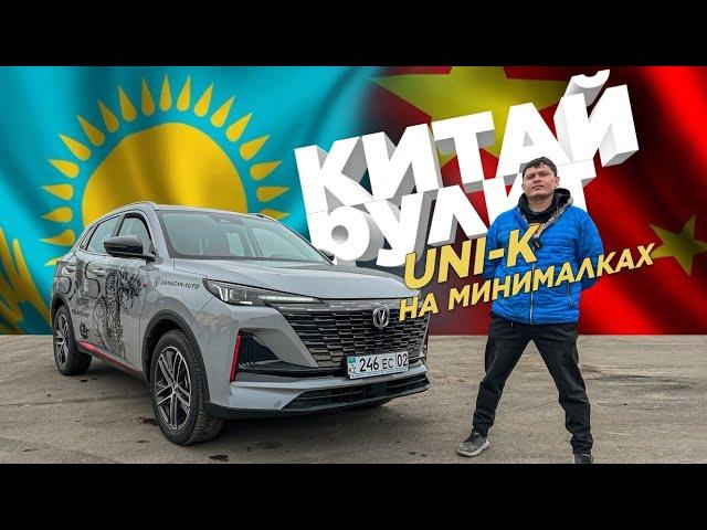 чего не хватает Changan CS55 Plus? #дбм