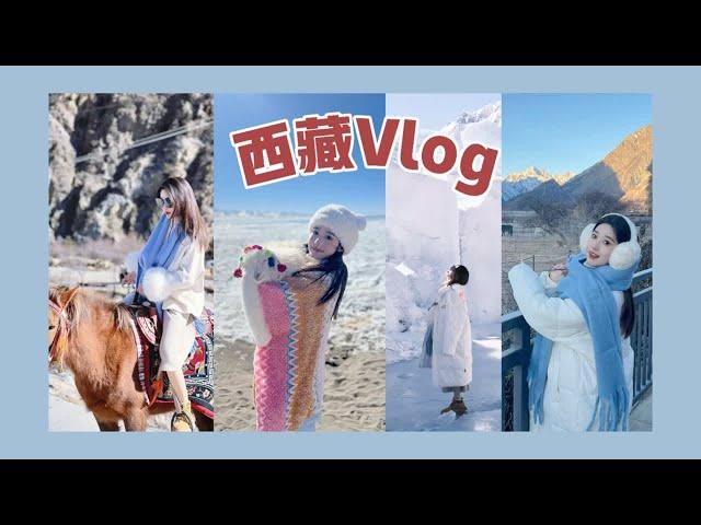 西藏Vlog：冰川湖泊是人生向往！旷野时分️/纳木措 来古冰川