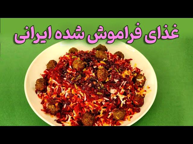 لبو پلو خوشمزه و خوشرنگ ، غذایی مجلسی و جذاب : یکبار هم شده امتحانش کن !