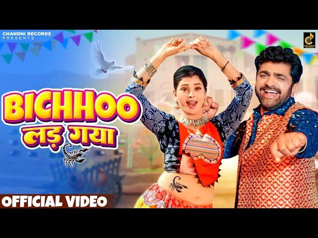 Bichhoo Lad Gaya | Uttar Kumar | Ruba Khan | Pk Rajli,Jyoti Jiya | New Haryanvi Songs Haryanavi 2024