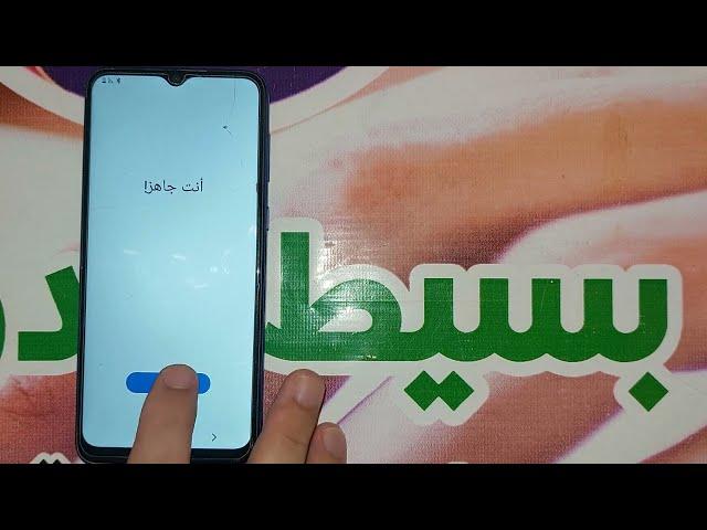 تخطى حساب جوجل سامسونج جلاكسى ايه 03 كور | FRP Samsung Galaxy A03 Core SM-A032F U1 Android 11