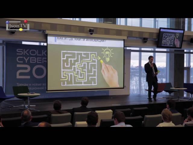 Skolkovo Cyberday 2015. Сергей Ходаков, «Сколково»: Изменения и возможности эпохи Digital