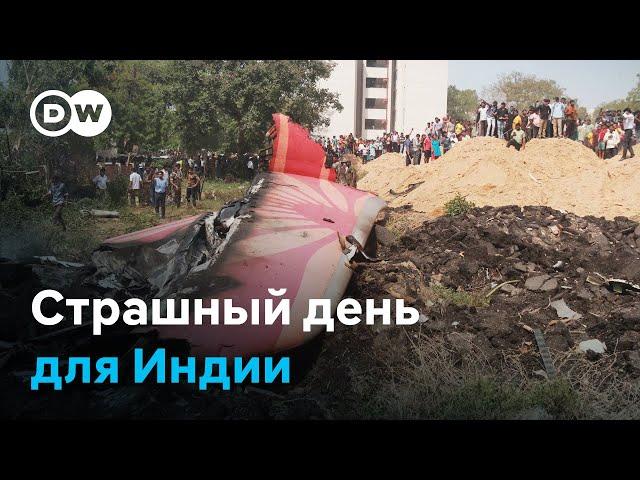 Авиакатастрофа в Индии: Boeing 787 Dreamliner упал в жилом квартале