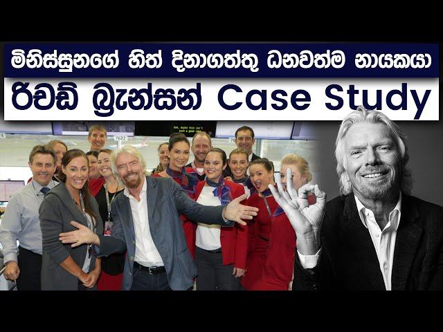 Richard Branson Personal Success Habit | Case Study | Simplebooks