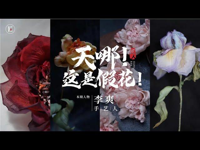 中國非遺手工絹花，逼真到不可思議，古代女子的摯愛！ | 匠人集