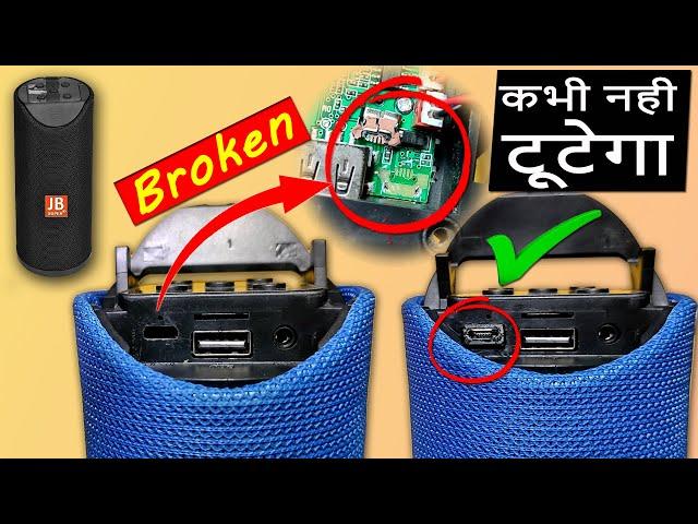 Bluetooth speaker charging port repair, charging jack kaise lagaen only Rs. 10