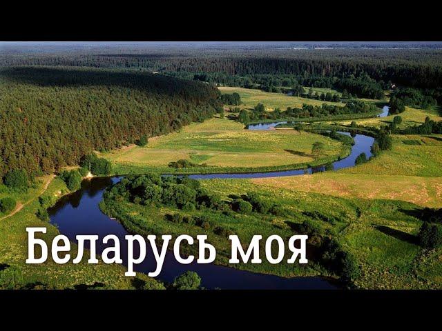 Республика Беларусь. Природа и достопримечательности Беларуси