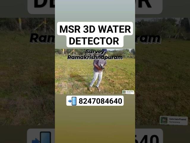 #MSR 3D WATER DETECTOR
