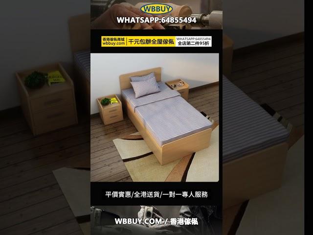 #furniture #傢俬 #傢俬店 #家具 #香港傢俬 #傢俱 (Wbbuy)單人床 雙人床 氣壓儲物床 榻榻米床 液壓升降儲物床 置物床 收納床 包送貨