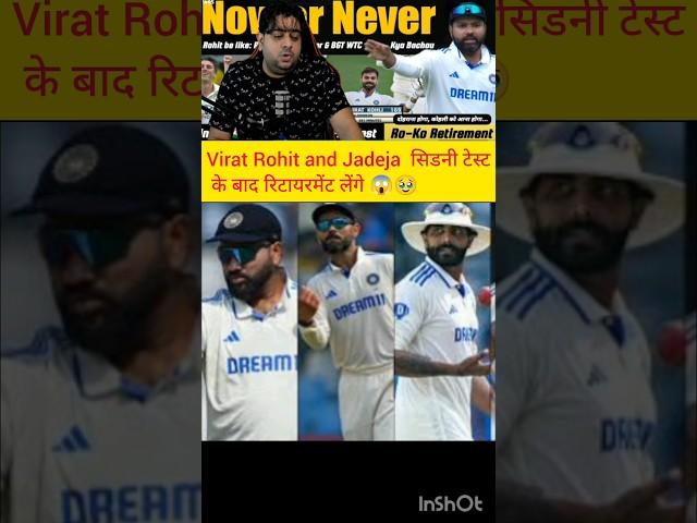 Rohit Kohli And Jadeja Retirement Lege#viratkohli#india#rohitsharma#indvsaus #australia#travishead