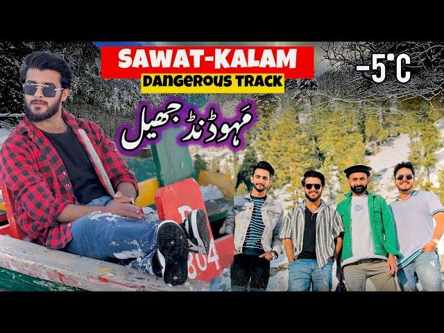 Exploring KALAM SAWAT VALLEY & MAHODAND LAKE IN WINTERS | Rai Arslan Liaqat