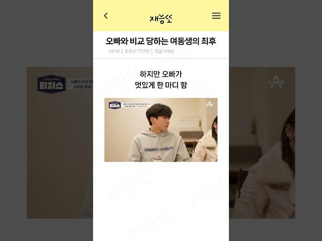 전교 1등 오빠와 성적 비교하는 부모님