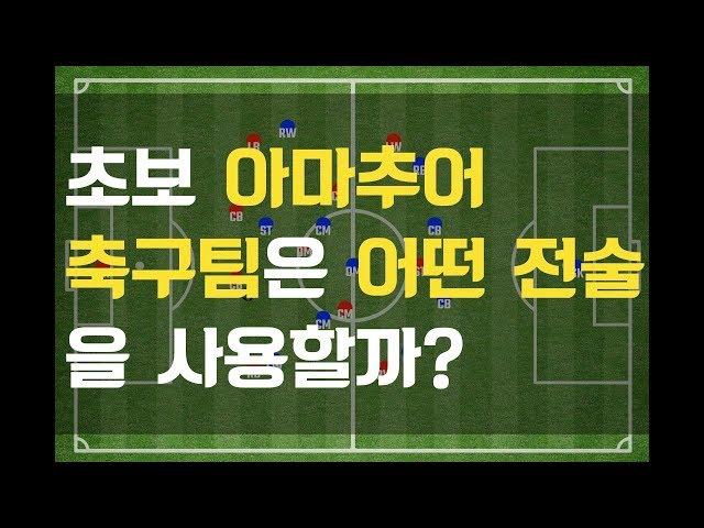 전술노트 - "엘미하 기본 전술" 편