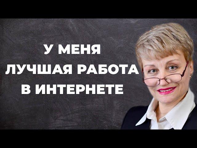 Как найти для себя лучшую профессию в Интернете