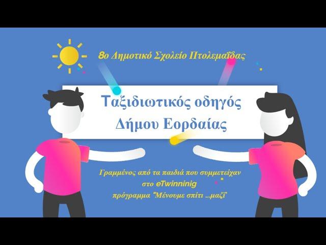 Ταξιδιωτικός οδηγός Εορδαίας