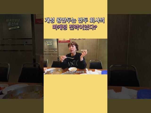[수요미식해] 반룡산 편 - 요리연구가 홍신애 최애 만두 맛집!! 풀어요 #홍신애 #요리연구가 #먹방 #맛집 #jmt #선릉역맛집 #대치동맛집 #삼성동맛집 #강남냉면맛집 #함흥냉면
