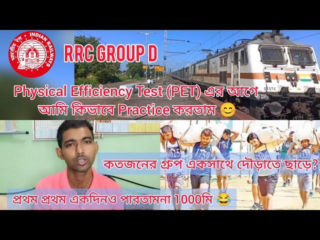 My RRB Group D Physical Efficiency Test Practice Experience  #rrbgroupd