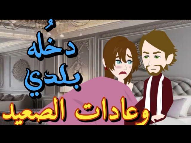 من أروع القصص الرومانسية ️ على حكايات رونا للقصص المجنونة #حكايات#قصص#روايات