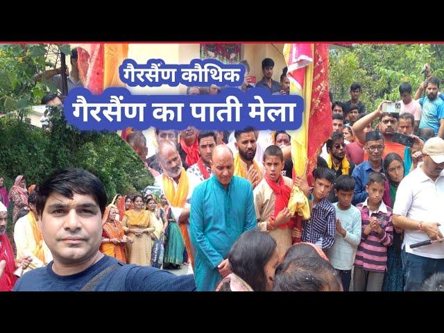 गैरसैंण का जबरदस्त पाती मेला Gairsain Ka Mela @super_viru_vlog