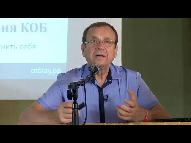 КОБ   трезвость норма жизни
