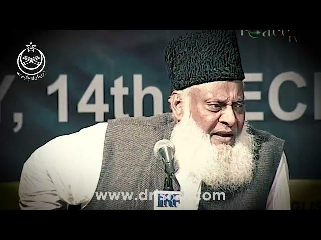 Asal Deen Kya Hai? - Dr Israr Ahmed Official