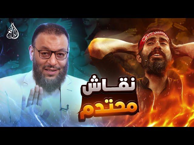 وليد إسماعيل | 962 | الدافع يلقن شيعياً درساً قاسياً ويرد عليه بالحجج الدامغة !  #وليد_إسماعيل