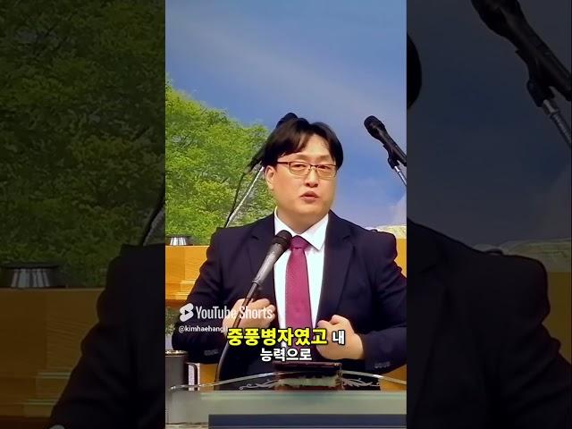 중풍병자의 두번째 순종 침상을 들고