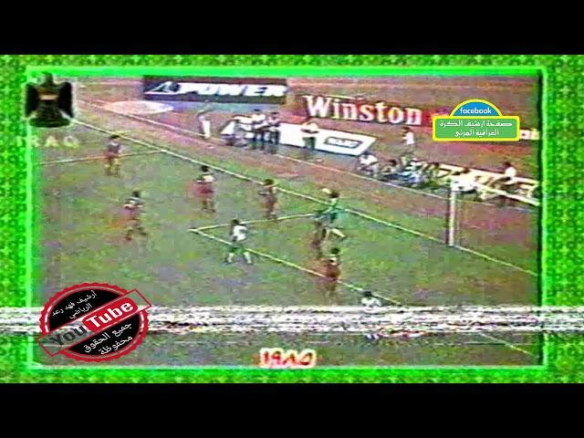 هدف المنتخب العراقي على المنتخب المغربي في المباراة النهائية الدوره العربيه السادسه في الرباط 1985.