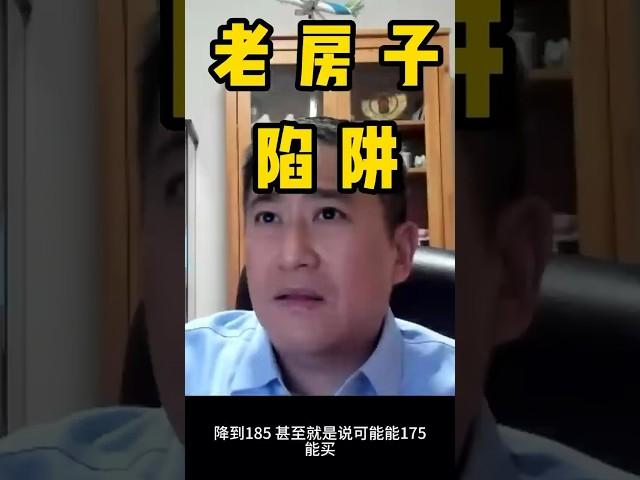买自住房，我差点踩的两个大坑 ！【走走投投两次买自住房经验分享12】
