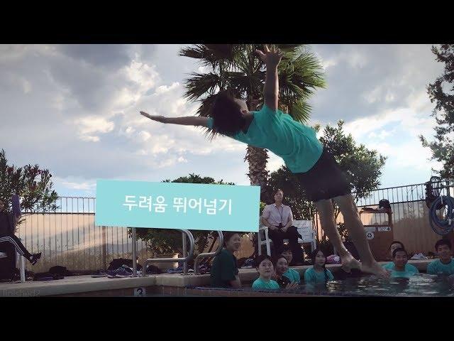 [글로벌리더십] 우린 미국으로 수학여행 간다!_ 벤자민인성영재학교 세도나 지구시민캠프