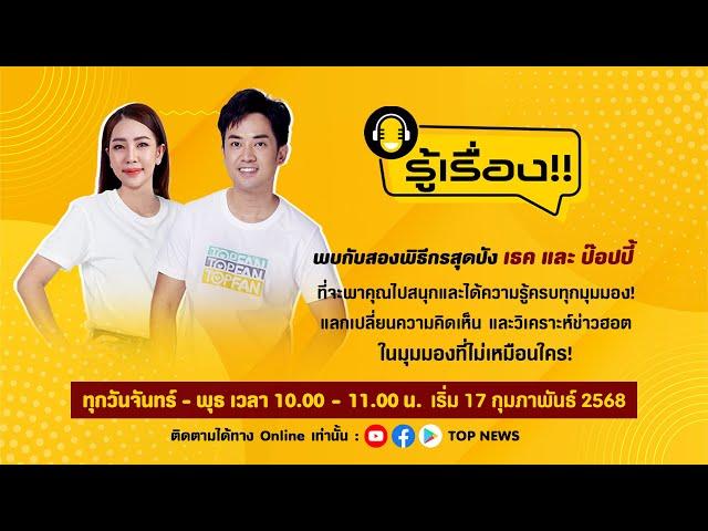 รู้เรื่อง !! |  ปรับเงื่อนไข ไม่ต้องมี 50 ล้าน ก็เข้ากาสิโนได้ !?