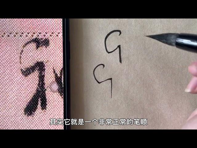 【疑难杂字】《蜀素帖》01